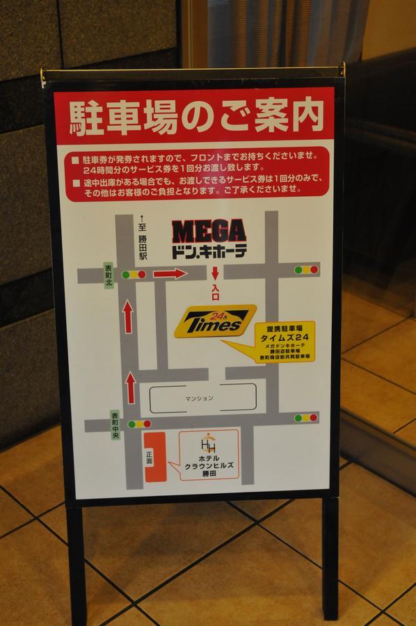 Hotel Crown Hills Katsuta Omotechoten Hitachinaka Exterior foto